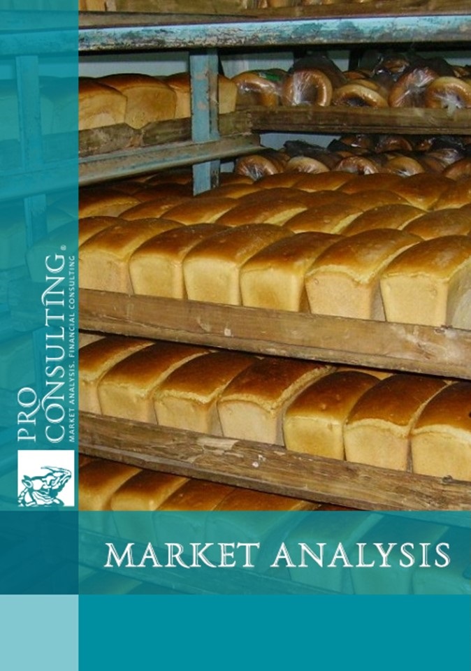 Database of companies (bakery, confectionery and chocolate products).  2014